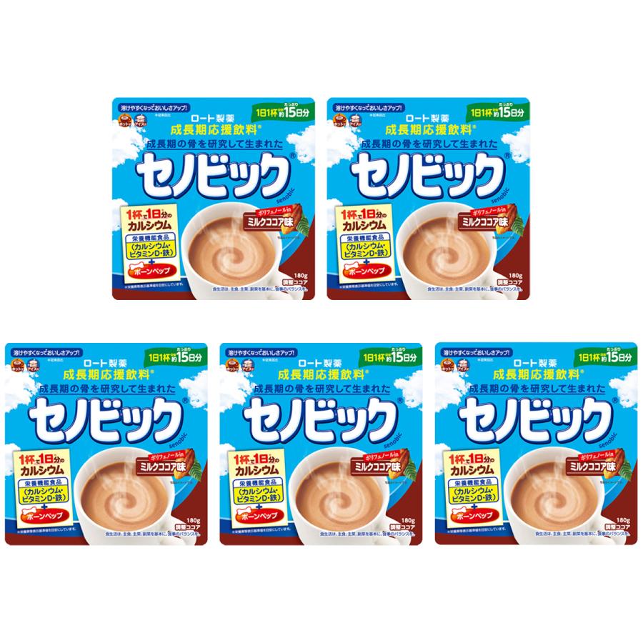 セノビック ミルクココア味 180g×5個セット（Yahoo!・くすりの勉強堂）