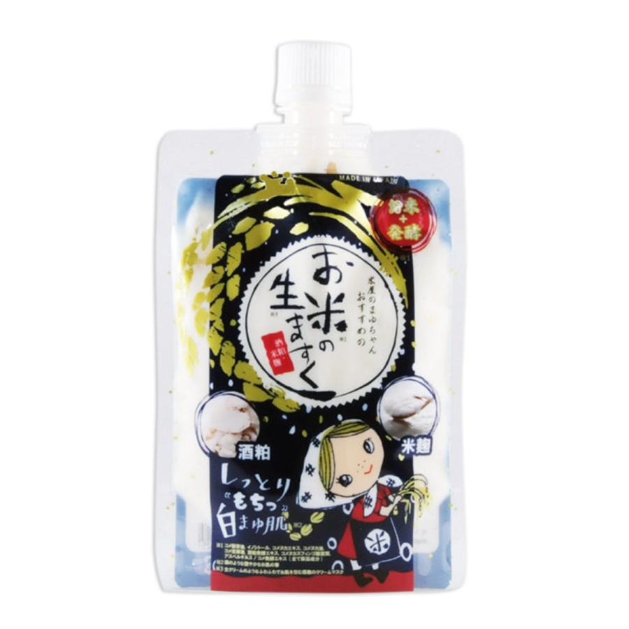 米屋のまゆちゃんおすすめのお米の生ますく 170g くすりの勉強堂 通販 Paypayモール