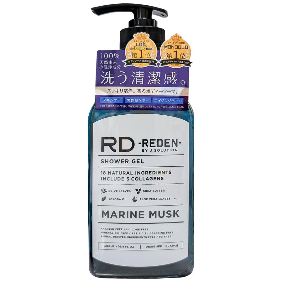 REDEN（リデン） REDEN BODY SOAP(リデン ボディーソープ) 500ml
