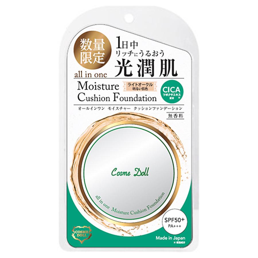 いよいよ人気ブランド オールインワン モイスチャー クッションファンデーション 02ライトオークル 15g