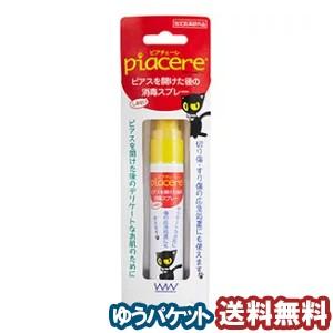 ピアチェーレ 消毒スプレー 15ml メール便送料無料｜benkyoudou