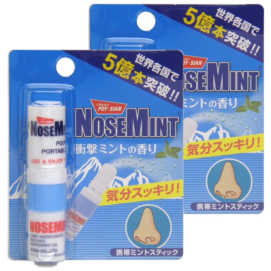 ノーズミント 2ml×2個セット 医薬部外品 メール便送料無料 : くすりの