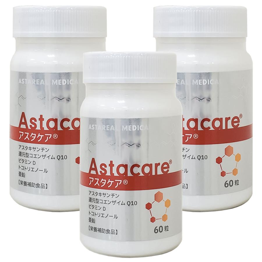 アスタケア 60粒×3個セット : bt-4546296310028set3 : くすりの 