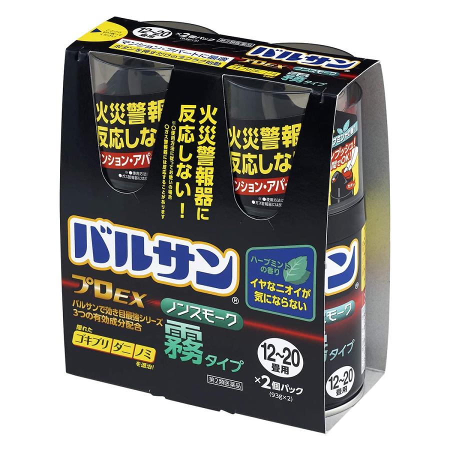 第2類医薬品 バルサンプロex ノンスモーク霧タイプ 12 20畳用 93g 2個 くすりの勉強堂 通販 Paypayモール