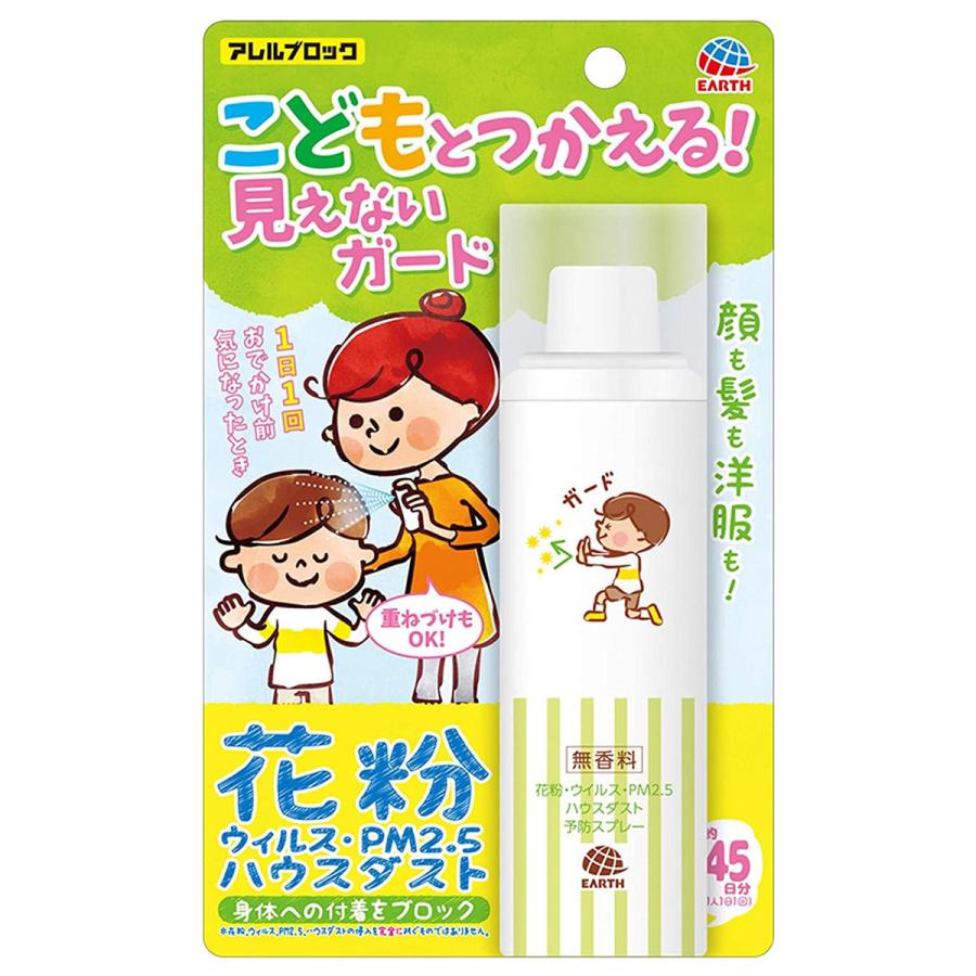 アース製薬 アレルブロック 花粉ガード スプレー ママ&キッズ 75ml