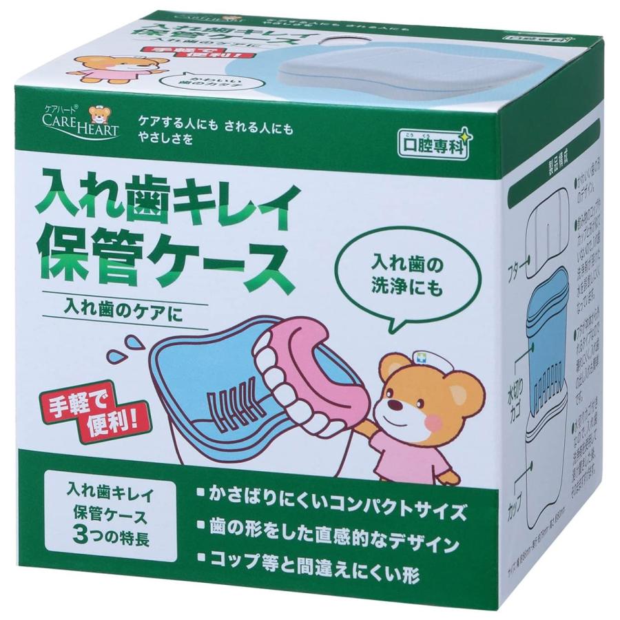 から厳選した ケアハート 口腔専科 入れ歯キレイ保管ケース riosmauricio.com から厳選した ケアハート 口腔専科 入れ歯キレイ保管ケース riosmauricio.com