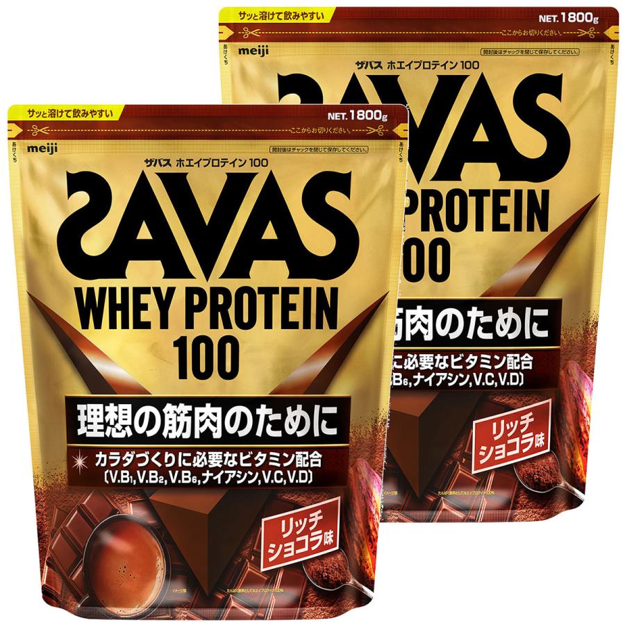 ザバス ホエイプロテイン100 リッチショコラ味 2200g (約120食分)×2個 