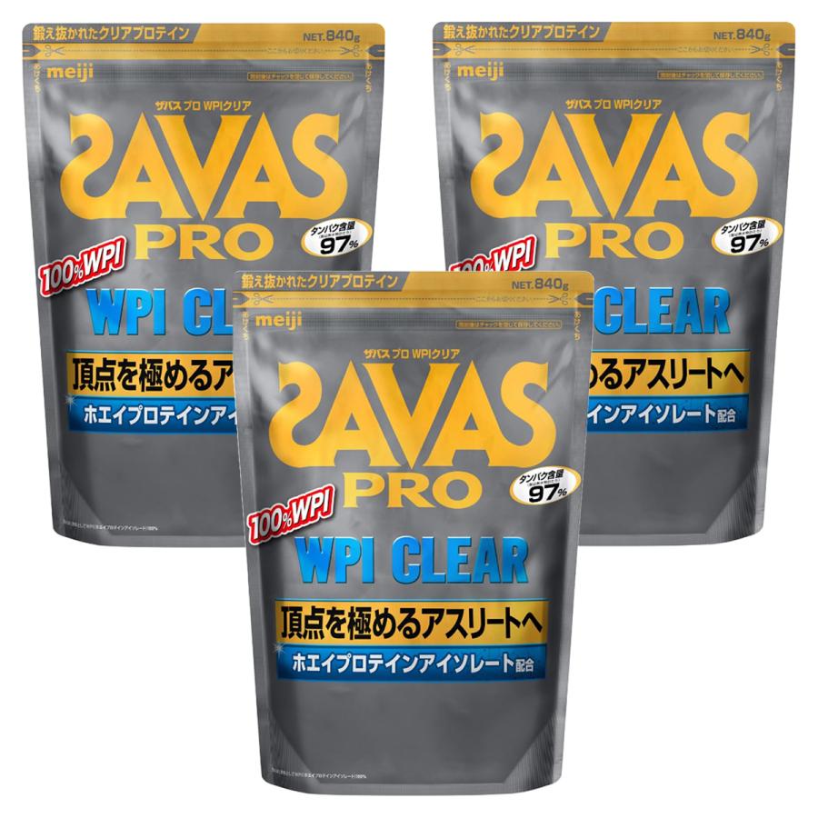 ザバス プロ WPI クリア 840g×3個セット : くすりの勉強堂 - 通販