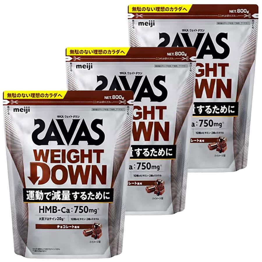 ザバス ウェイトダウン チョコレート風味 800g×3個セット : くすりの 