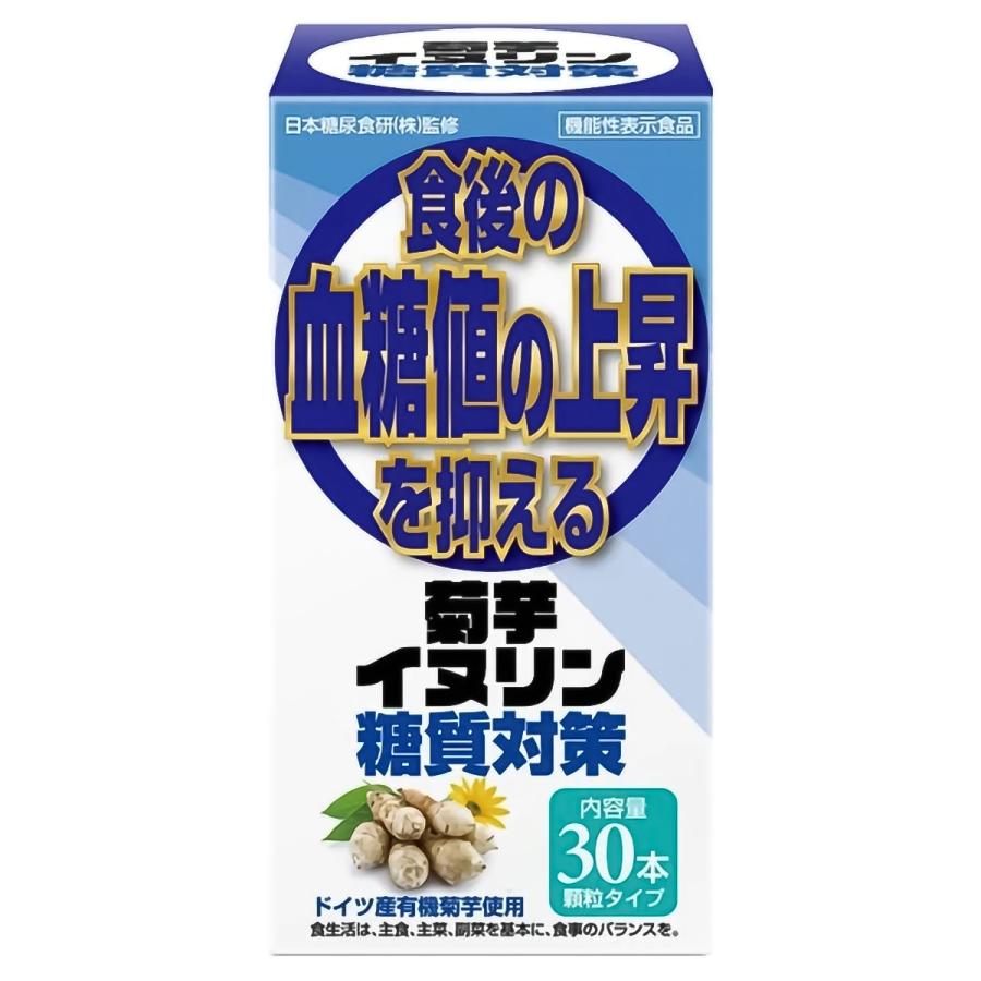 菊芋イヌリン糖質対策 2.5g×30本 送料無料 : くすりの勉強堂 菊芋イヌリン糖質対策 2.5g×30本 送料無料 : くすりの勉強堂