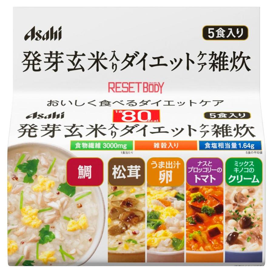 リセットボディ 発芽玄米入りダイエットケア雑炊 5食入 : くすりの勉強