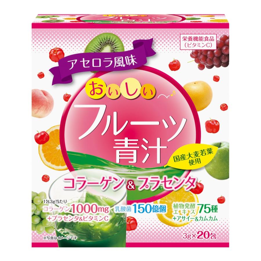 ユーワ おいしいフルーツ青汁 コラーゲン＆プラセンタ　3g×20包