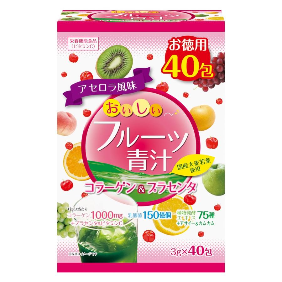大きい割引 ユーワ おいしいフルーツ青汁 コラーゲン プラセンタ 3g 40包