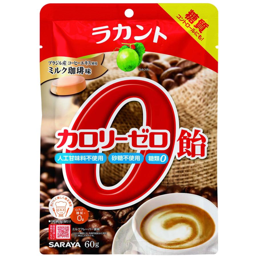 最大64 オフ ラカント カロリーゼロ飴 ミルク珈琲 60g Bemaxarena Me