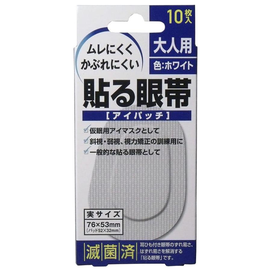 大洋製薬 貼る眼帯アイパッチ 大人用 10枚入 :cs-4975175022217-yk:くすりの勉強堂 - 通販 - Yahoo!ショッピング