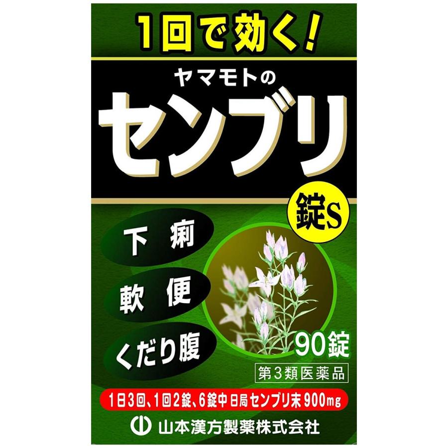 山本漢方製薬 【第3類医薬品】 山本漢方 センブリ錠S 90錠 山本漢方製薬 【第3類医薬品】 山本漢方 センブリ錠S 90錠