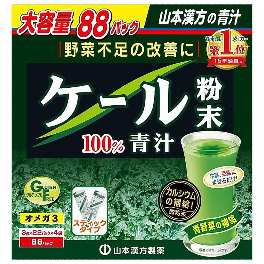 山本漢方 特大 ケール青汁粉末 ついに再販開始 スティックタイプ 大容量 3ｇ 包