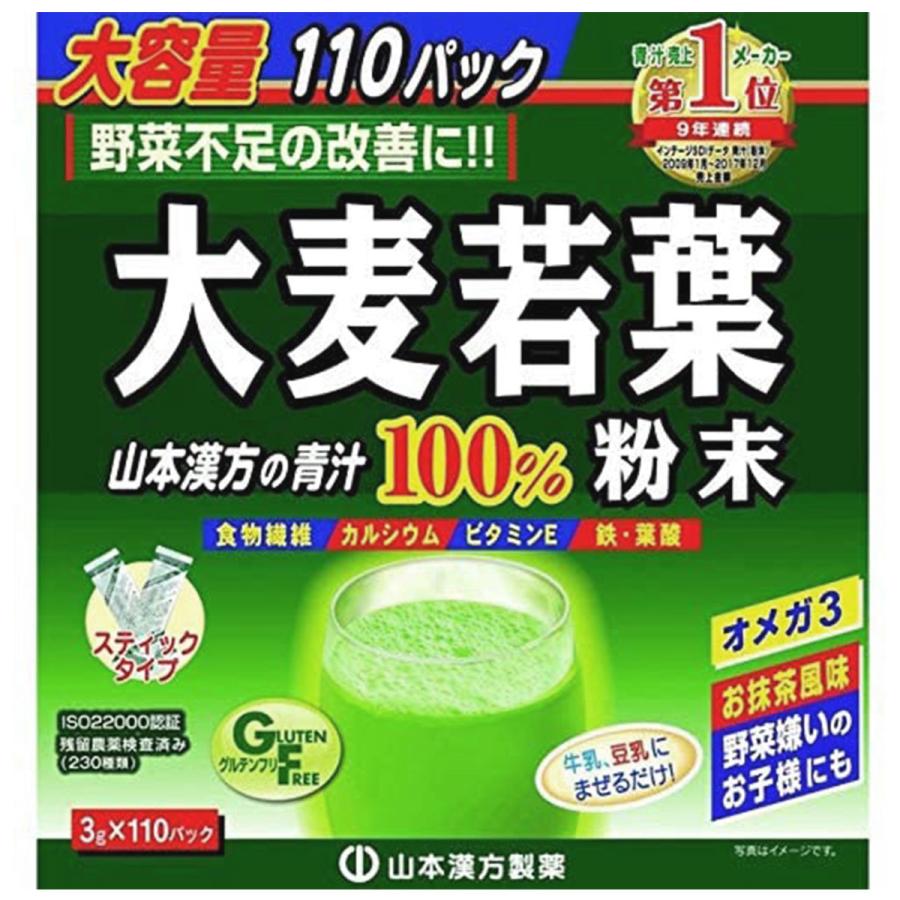 山本漢方製薬 大麦若葉100%粉末分包 (110包) : くすりの勉強堂 - 通販