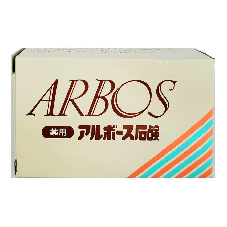 最高の品質 薬用アルボース石鹸w 85g 有名な高級ブランド