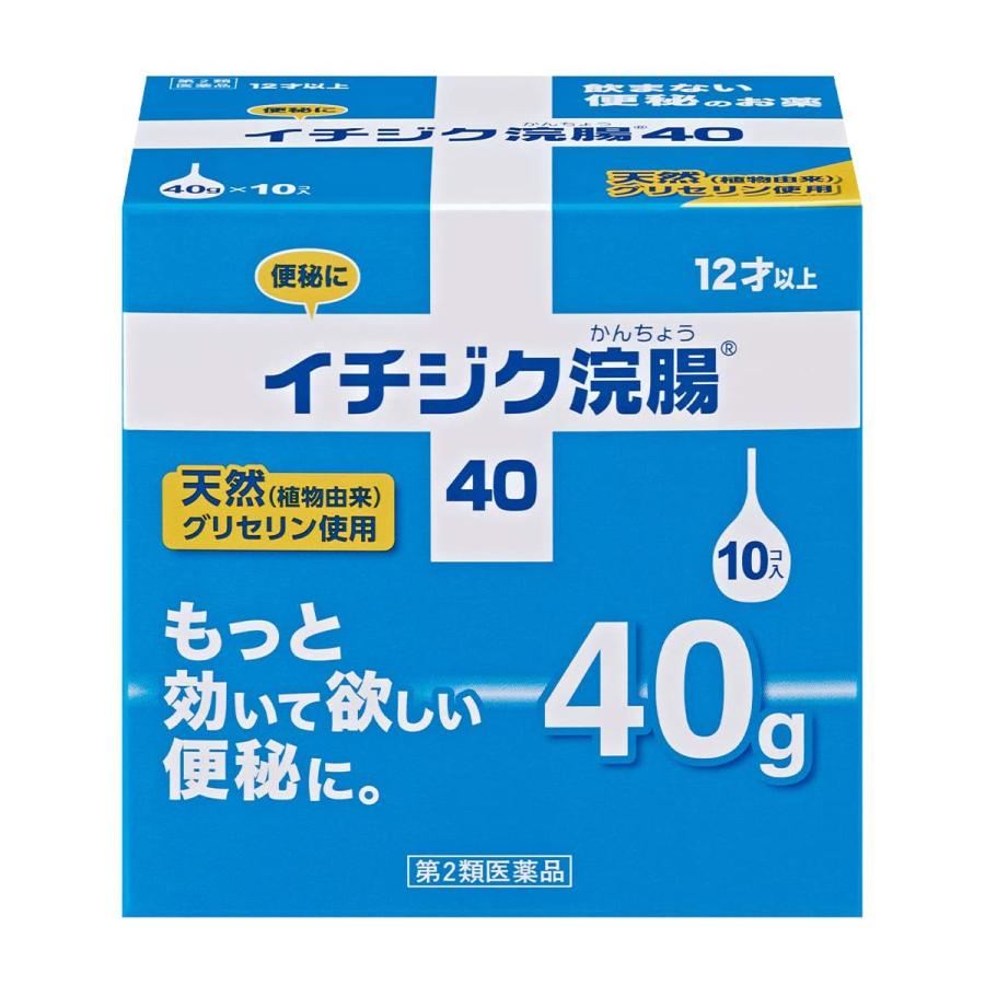 第2類医薬品 イチジク浣腸40 40g 10個入 くすりの勉強堂 通販 Paypayモール