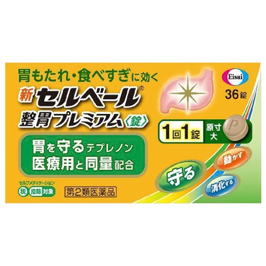 Eisai（エーザイ） 【第2類医薬品】新セルベール整胃プレミアム錠 36錠