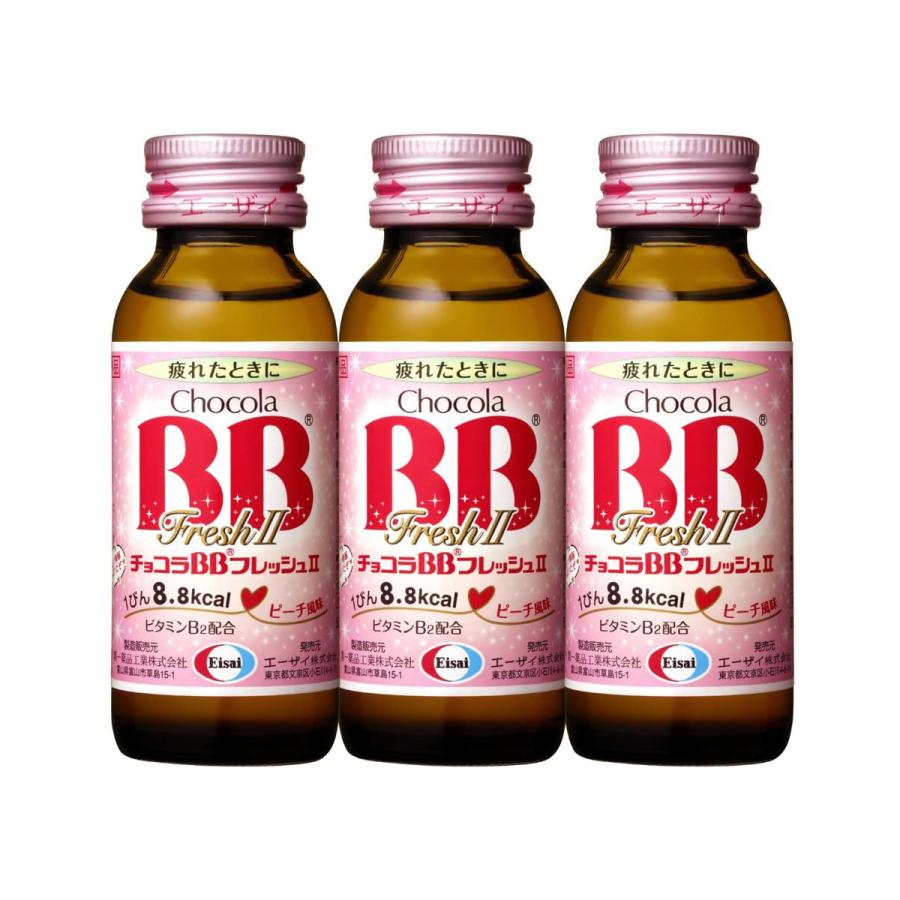 チョコラBB チョコラBBフレッシュ2 50ml×3本セット 指定医薬部外品