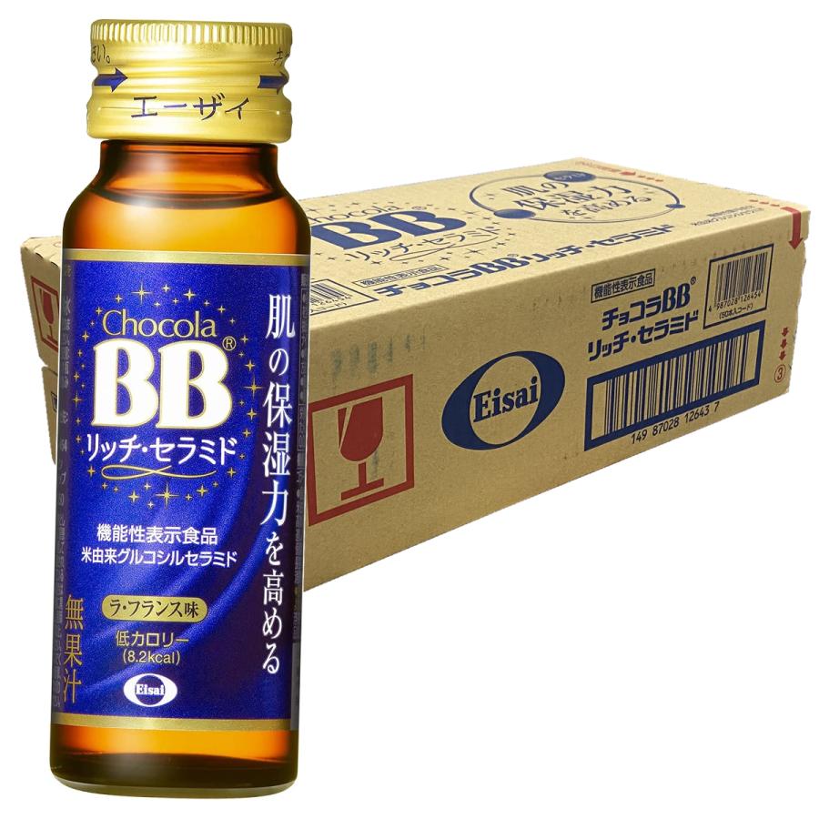 チョコラBB リッチセラミド(50ml×50本入) あすつく対応 チョコラBB リッチセラミド(50ml×50本入) あすつく対応