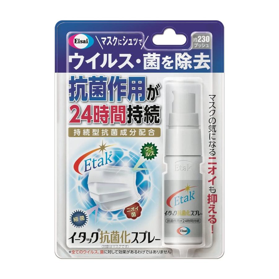 Eisai（エーザイ） イータック抗菌化スプレー 20mL : くすりの勉強堂