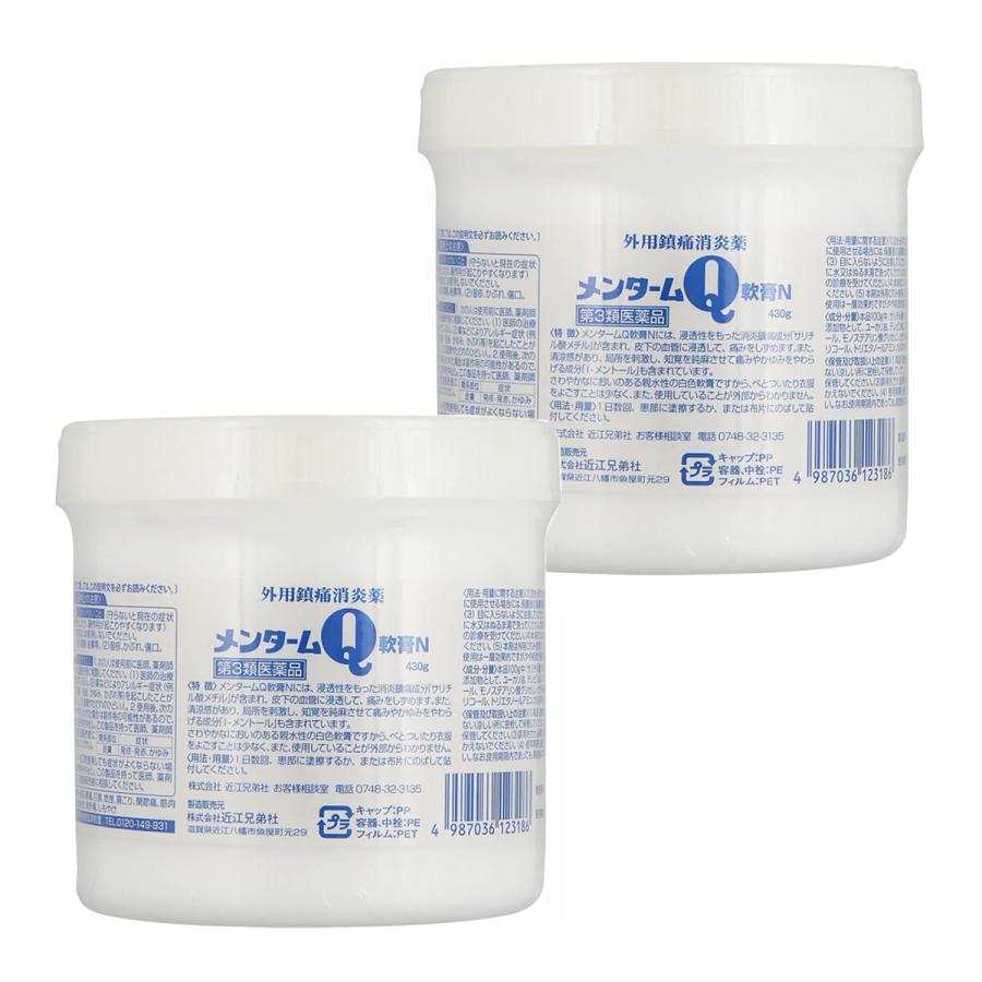 ソフト3種 メンターム 【第3類医薬品】メンタームQ軟膏N 430g×2個セット 送料無料