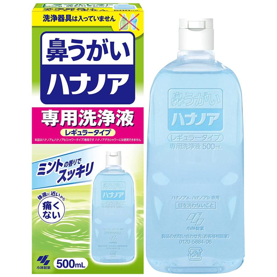 ハナノア 専用洗浄液 500mL｜benkyoudou