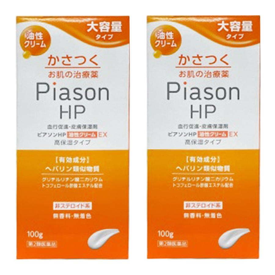 第2類医薬品】ピアソンHP油性クリームEX 100g×2個セット 送料無料