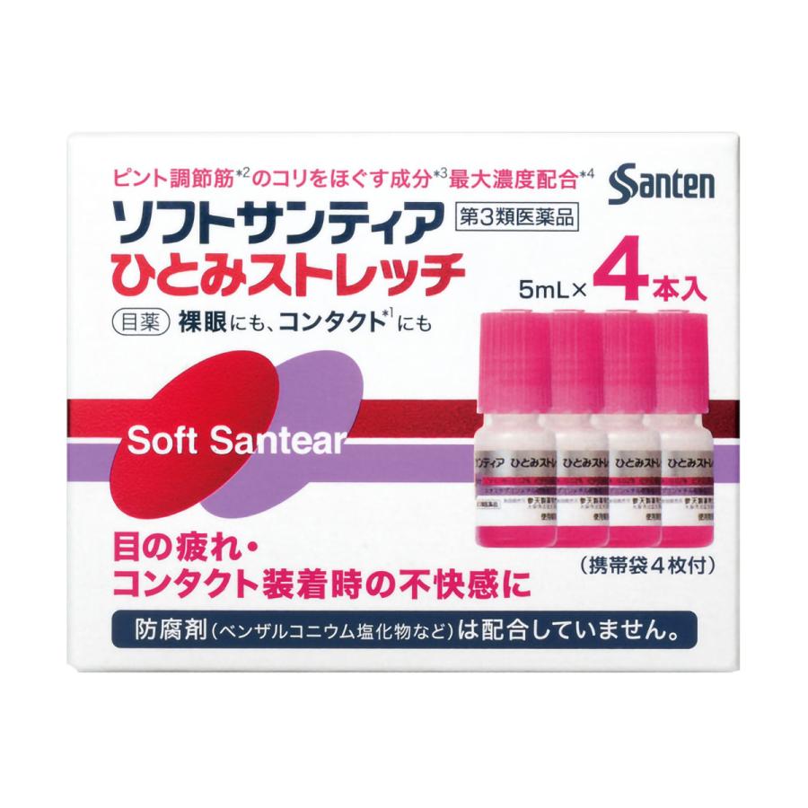 第3類医薬品 ソフトサンティア ひとみストレッチ 5ml 4本 くすりの勉強堂 通販 Paypayモール