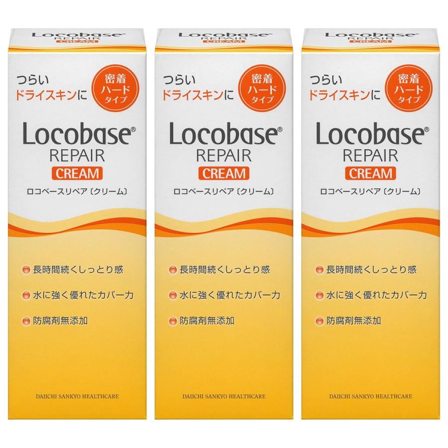 第一三共ヘルスケア ロコベース リペアクリーム 30g×3個セット 送料