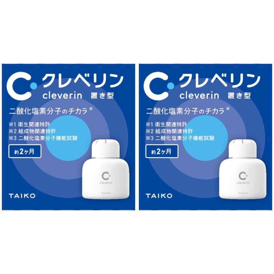 クレベリン（大幸薬品） 大幸薬品 クレベリン 置き型 2ヶ月用 150g×2個 
