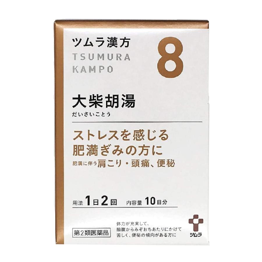 第2類医薬品 ツムラ漢方 大柴胡湯エキス顆粒 包 10日分 あすつく対応 送料無料 くすりの勉強堂 通販 Paypayモール