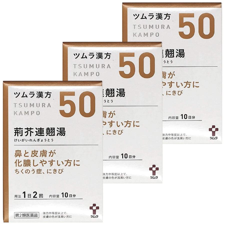 大人女性の クラシエ薬品 クラシエ 麻黄湯エキス顆粒 45包 猪苓湯エキス顆粒45包