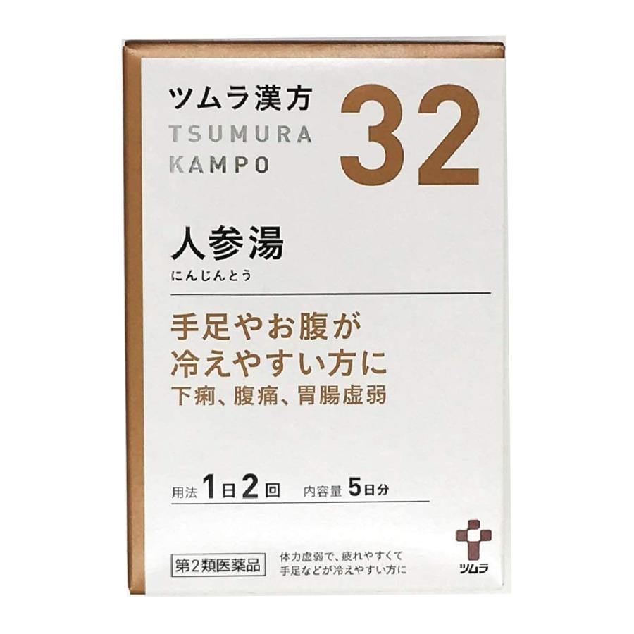 ツムラ 【第2類医薬品】 ツムラ漢方 人参湯エキス顆粒 10包（5日分
