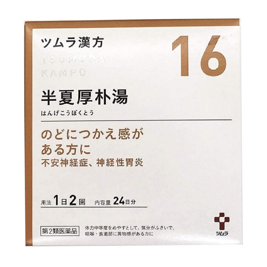 88%OFF!】 ツムラ中将湯 チュウジョウトウ 24包 ツムラ中将湯(チュウジョウトウ) 24包