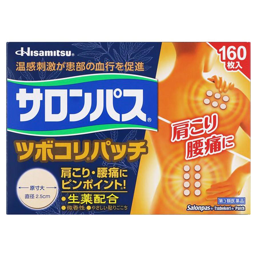 第3類医薬品 サロンパス ツボコリパッチ 160枚入 くすりの勉強堂 通販 Paypayモール