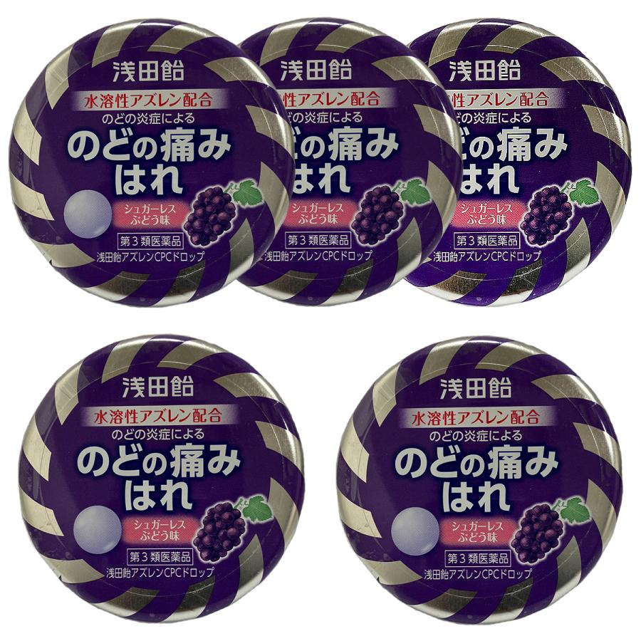 浅田飴 【第3類医薬品】浅田飴 アズレンCPCドロップ ぶどう味 36錠入×5
