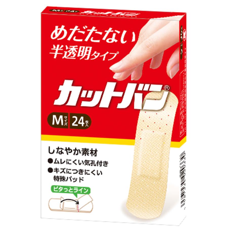 カットバン と は