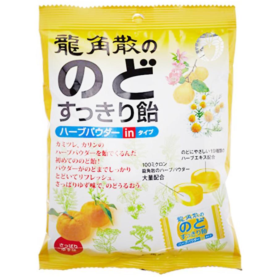 龍角散ののどすっきり飴 ハーブパウダーinタイプ さっぱりゆず味 80g 【保障できる】 龍角散ののどすっきり飴 ハーブパウダーinタイプ さっぱりゆず味 80g 【保障できる】