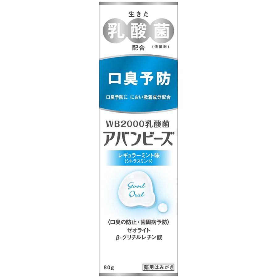 薬用歯みがき 【予約】 アバンビーズ レギュラーミント味 医薬部外品 安価 80g