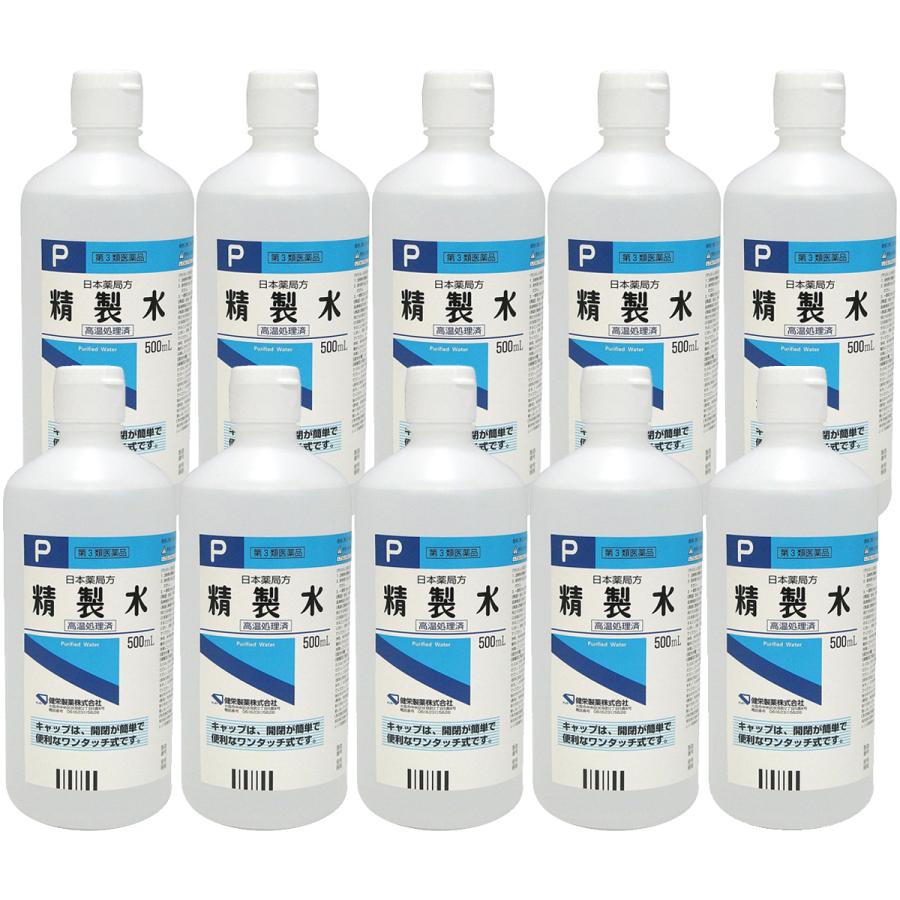 健栄製薬 【第3類医薬品】 精製水 500mL×10本セット 送料無料 : くすり
