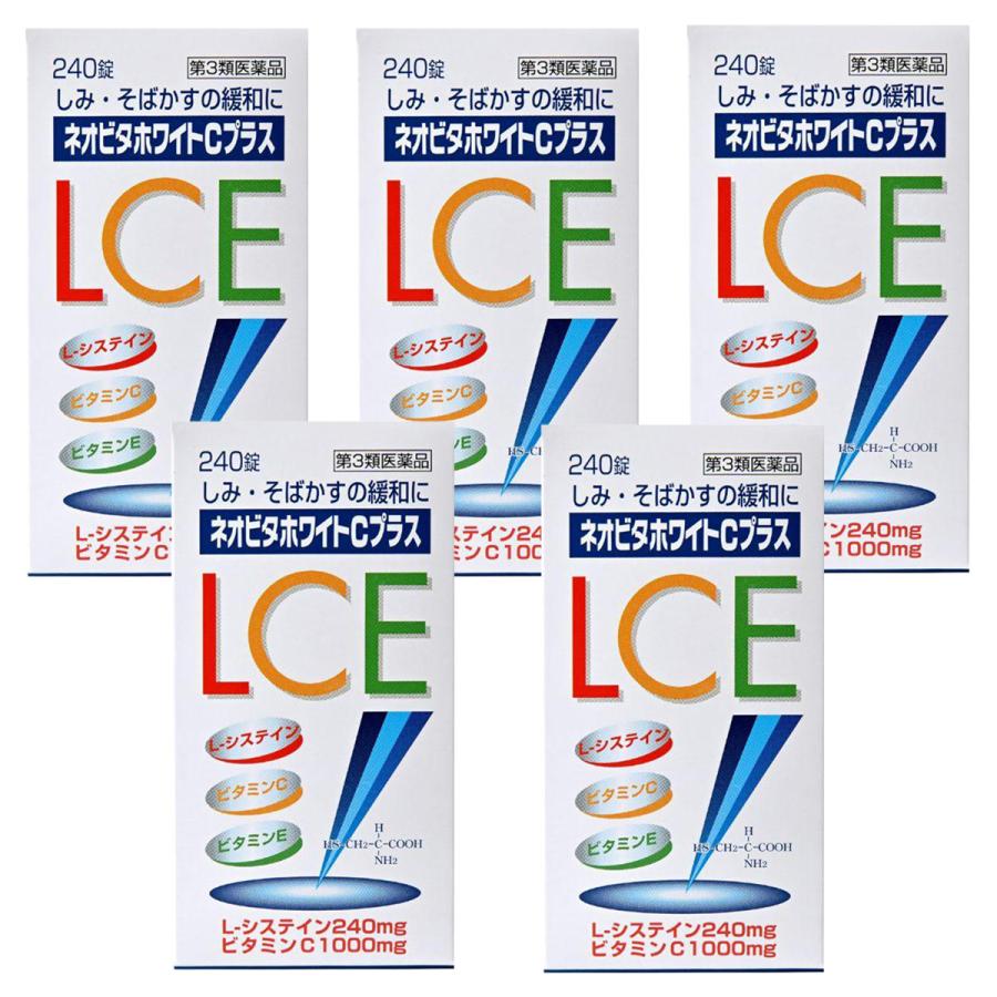 ネオ ビタ ホワイト c プラス