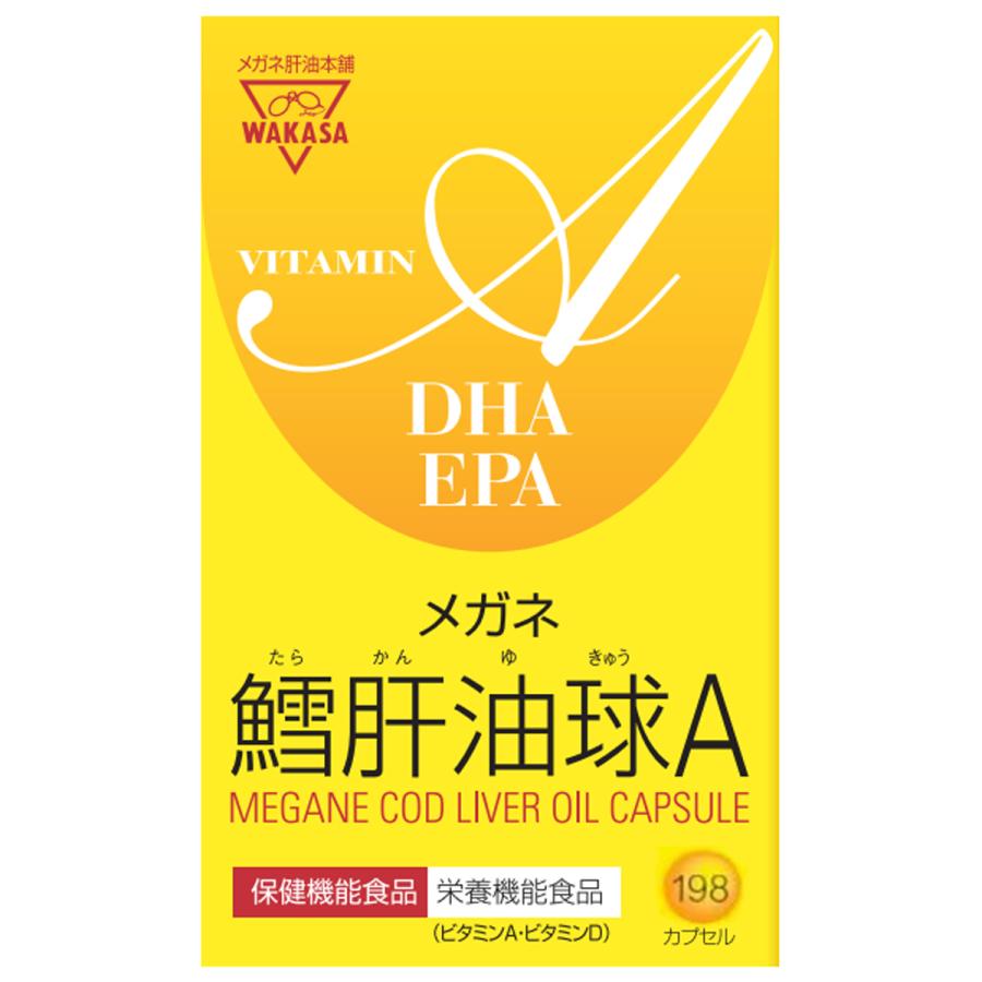 素敵な メガネ鱈肝油球A 198粒 メガネ肝油 スワンソン ベータカロテン ソフトジェル 100粒 Swanson Beta-Carotene ベータカロテンとしてのビタミンA β-カロテン