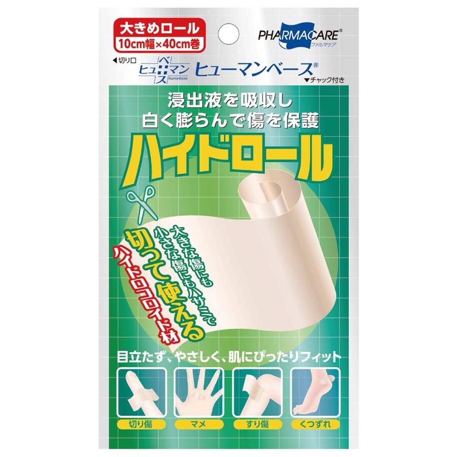 ヒューマンベース ハイドロール 10cm幅×40cm巻 : くすりの勉強堂