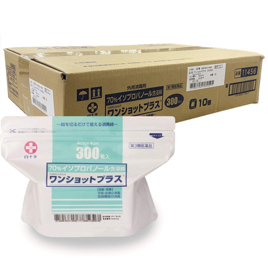 白十字 【第3類医薬品】 ワンショットプラス 300枚入 ×10個 白十字 【第3類医薬品】 ワンショットプラス 300枚入 ×10個