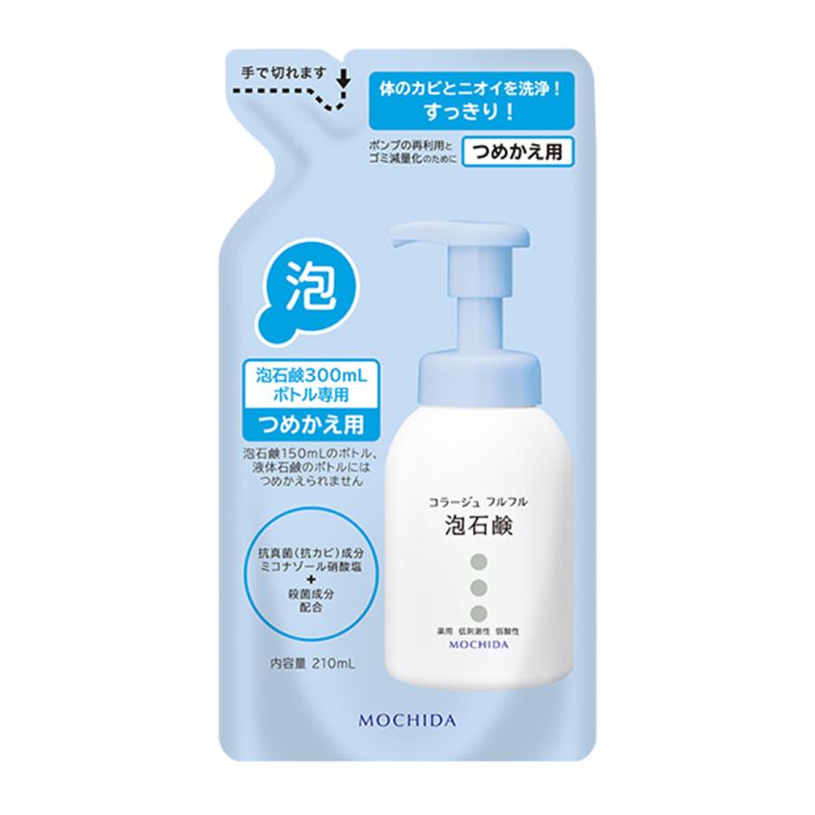 3袋セット コラージュフルフル 泡石鹸 詰替え用 ブルー 210ml