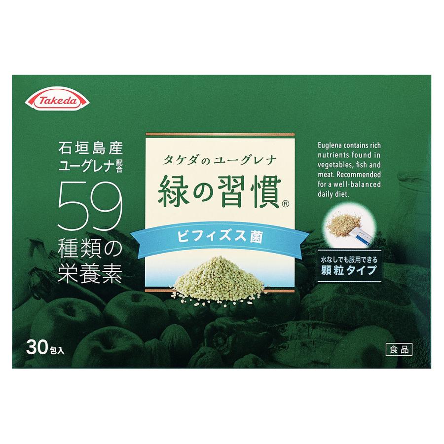 タケダのユーグレナ 100%品質保証 緑の習慣 ビフィズス菌 10包 新商品